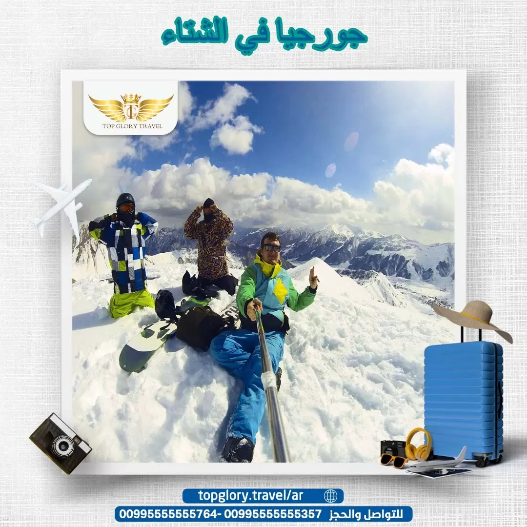 جورجيا في الشتاء