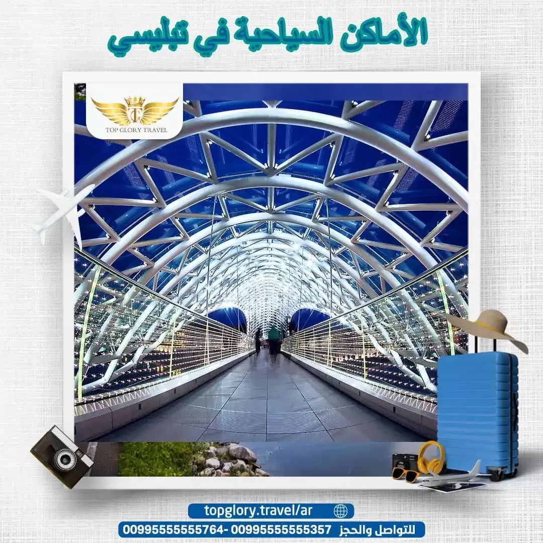 الأماكن السياحية في تبليسي